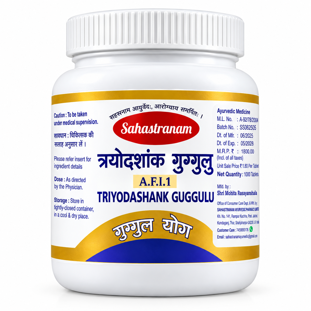 Ayurvedic Triyodashank Guggulu Bottle Sahastranam Triyodashank Guggulu - Image 1