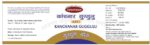 Sahastranam Kaishore Guggulu A.F.I. 1 – Ayurvedic Tablets - Image 3