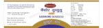 Sahastranam Kaishore Guggulu A.F.I. 1 | Ayurvedic Tablets - Image 2